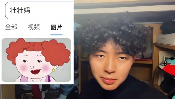 壮壮妈是什么梗