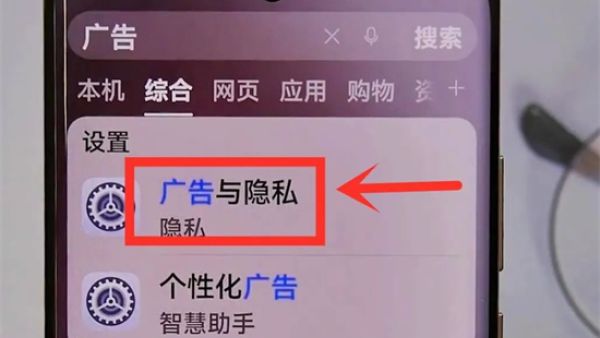 华为手机自动跳出来广告怎么消除