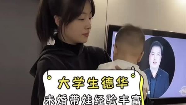 德华梗是什么意思