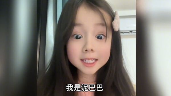 花朵朵和泥巴巴什么意思