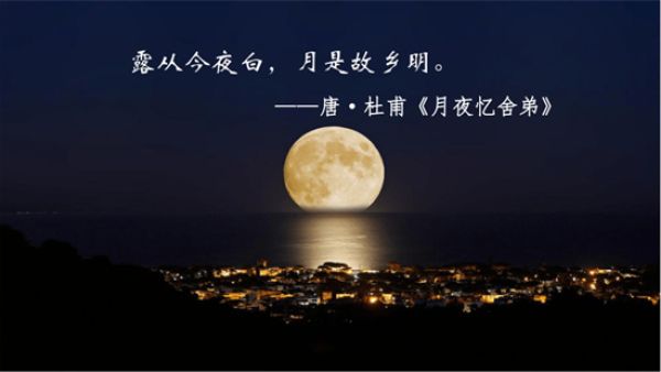 月是故乡明的前一句是什么