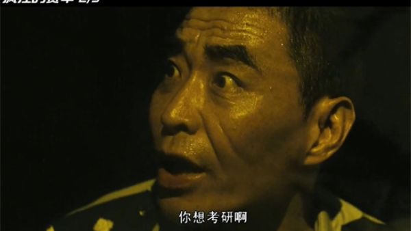 你想考研啊是什么意思