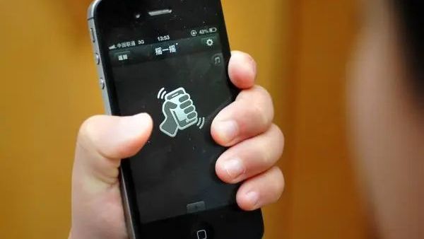 微信摇一摇没有了吗怎么回事