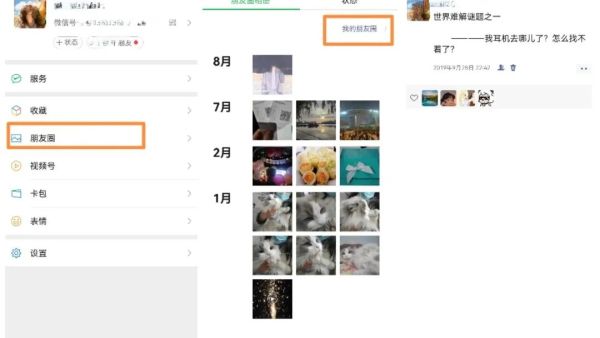 微信删除好友怎么恢复找回