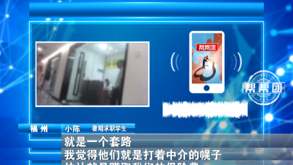 找工作先交钱的是不是诈骗