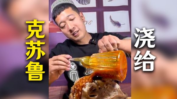 浇给是什么意思