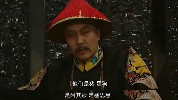 阿其那塞斯黑什么意思