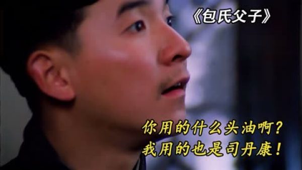 斯丹康头油是什么梗