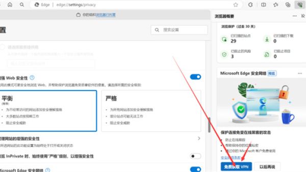 微软Edge浏览器如何免费上谷歌