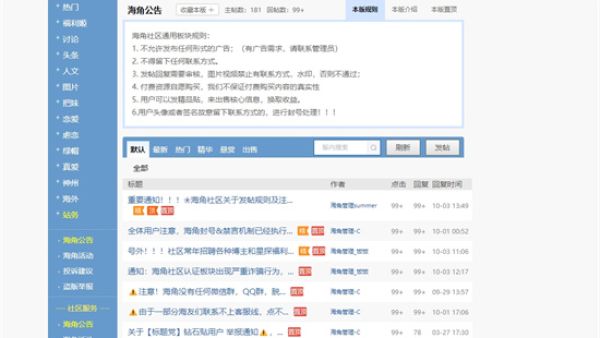 海角社区用什么浏览器打开