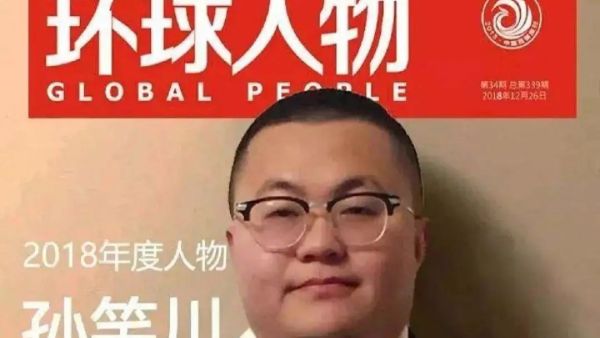 孙笑川是什么梗