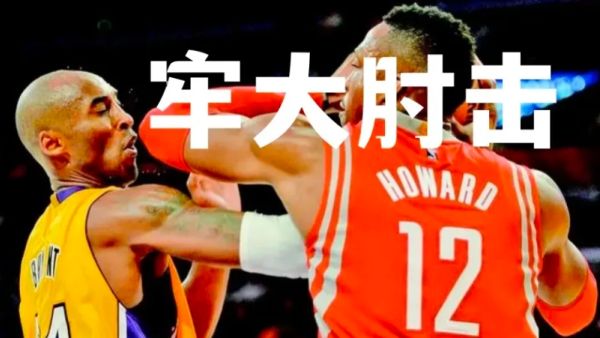 肘击是什么新梗