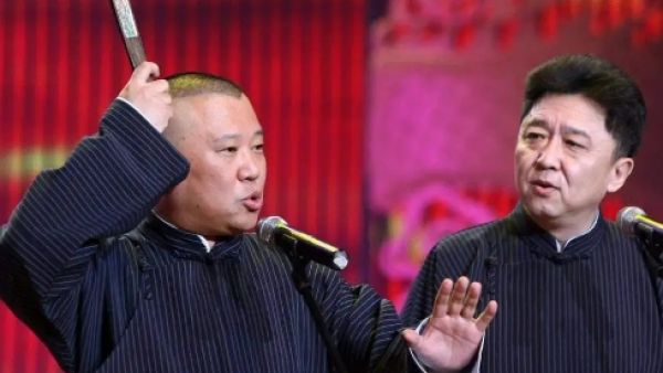 郭德纲因为他善是什么梗