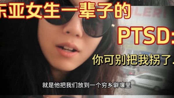 PTSD是什么意思梗