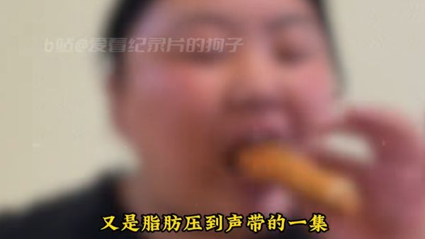 脂肪压迫声带的声音是什么梗