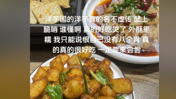 洋芋国是哪里？洋芋国什么梗