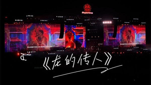 龙国是什么意思