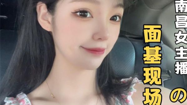 面基是什么意思