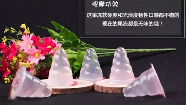 果冻是什么意思?果冻怎么用