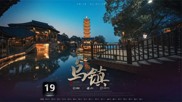 乌镇在哪个城市