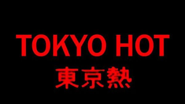 东京热是什么意思