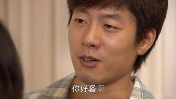 你好骚啊什么梗