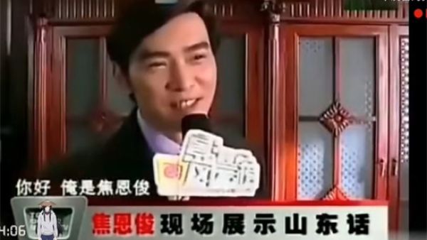 俺是焦恩俊是什么梗