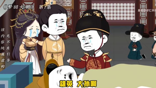 大明送葬曲是什么梗