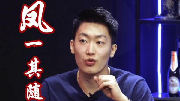 凤一其随是什么意思