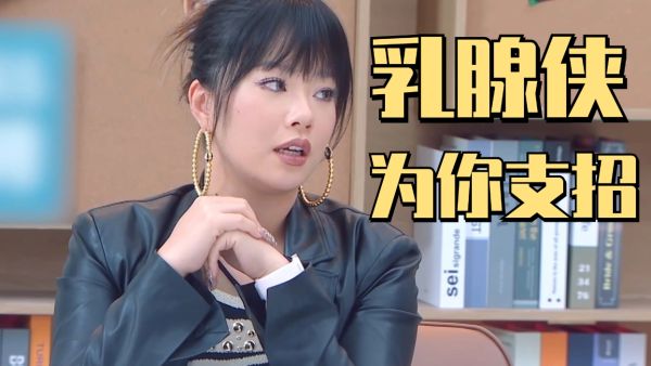 乳腺侠是什么梗