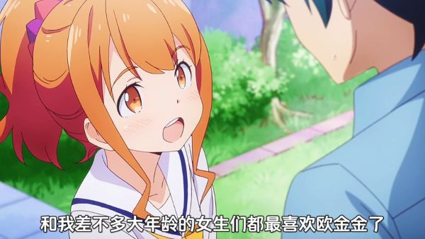 欧金金什么意思