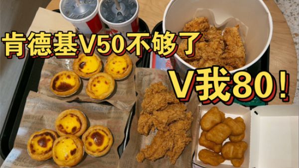 V50看看实力是什么梗