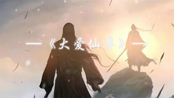 仙尊语录大全 所谓的美色 到头来也不过是黄土一捧而已