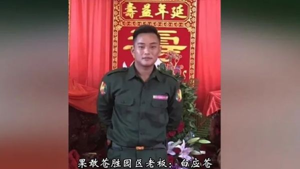 白所成有几个孩子？白所成家族成员介绍