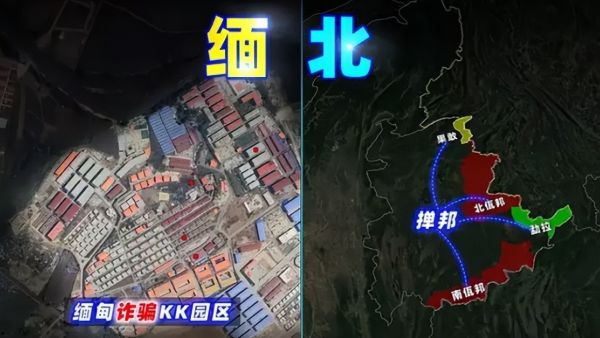 缅北问题如何彻底解决