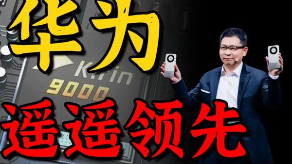 遥遥领先是什么梗