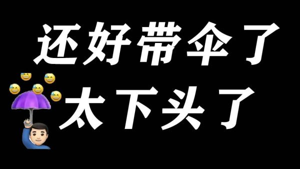 下头男是什么意思