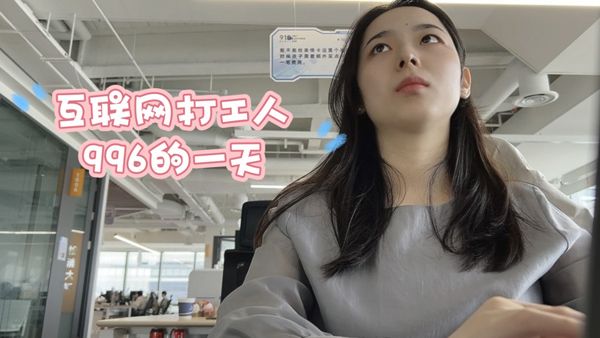 996是什么意思