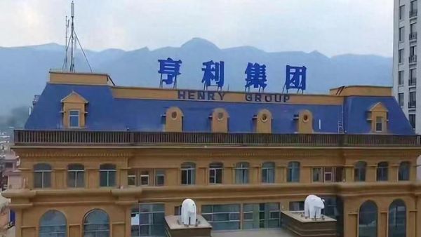 缅北亨利集团是干什么的
