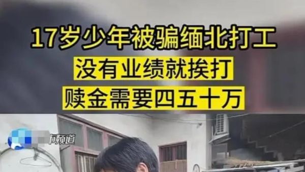 缅北一般诈骗哪些人群