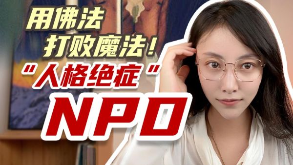 NPD是什么意思