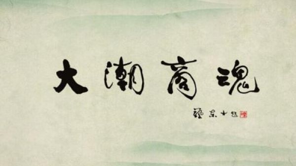 潮汕商帮为什么可以在缅北园区救人