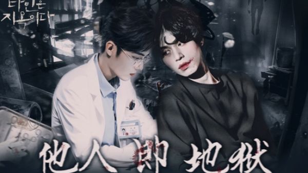 他人即地狱是什么意思