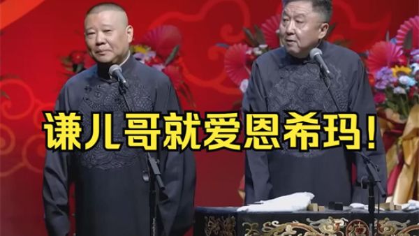 恩希玛是什么意思