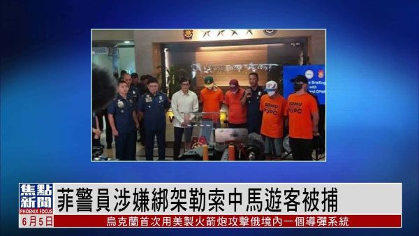 菲律宾为什么这么多绑架案