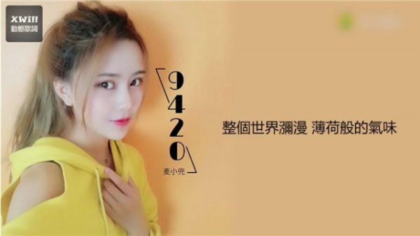 9420是什么意思