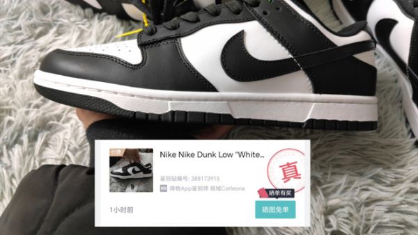 得物买鞋从莆田发货是真的吗