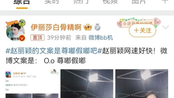 尊嘟假嘟O.o什么意思