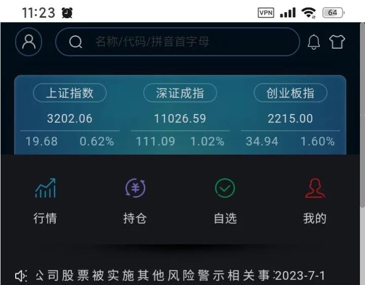 港版同花顺可靠吗 港版同花顺骗局 - 第1张 - 坑多多 港版同花顺可靠吗 港版同花顺骗局 - 第1张