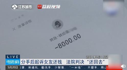 分手后可以要回转账的钱吗 - 第1张 - 坑多多 分手后可以要回转账的钱吗 - 第1张